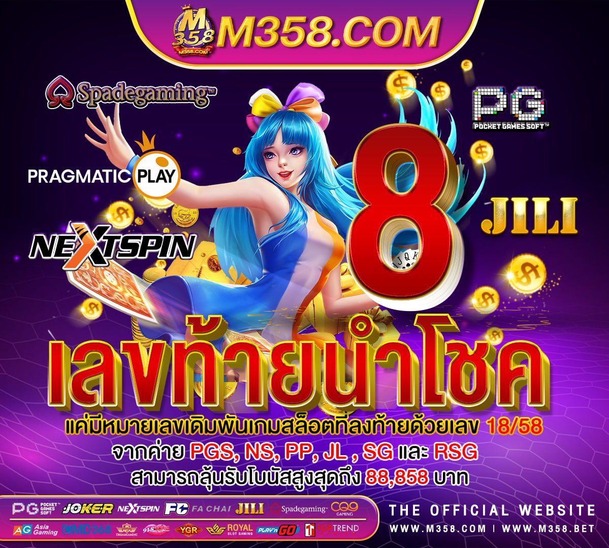 เกม ปลา ได เงิน เกมออนไลน์ ได้เงิน